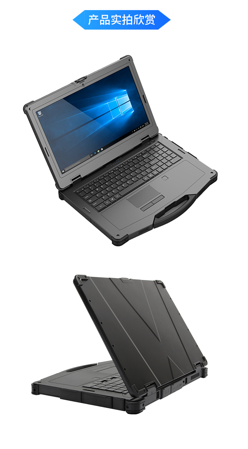 酷睿11代三防笔记本.jpg 酷睿11代三防笔记本.jpg