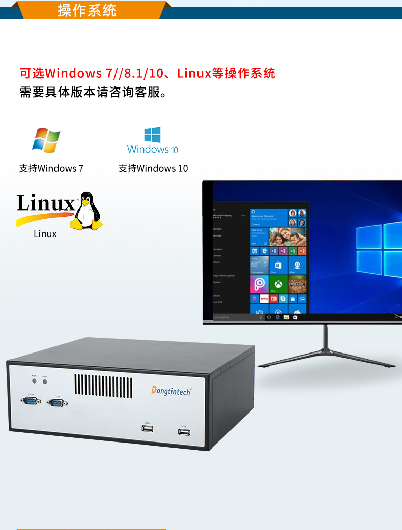 k8·凯发桌面式工控机,工业计算机,DTB-2102L-BH10MC.jpg k8·凯发桌面式工控机,工业计算机,DTB-2102L-BH10MC.jpg