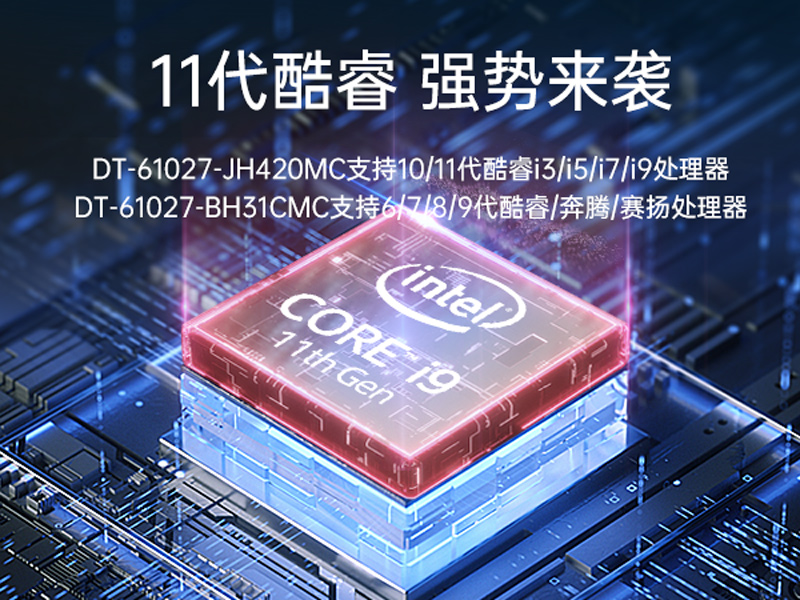 k8·凯发工业服务器，2U工控机，DT-61027-JH420MC