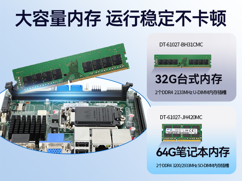 k8·凯发工业服务器，2U工控机，DT-61027-JH420MC