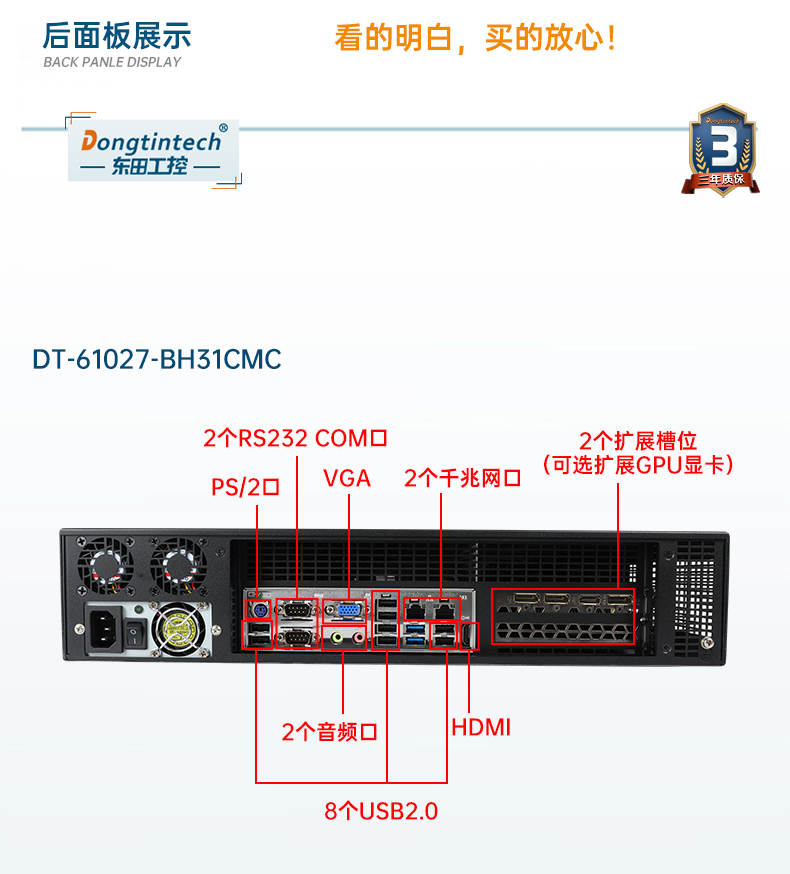 k8·凯发工业服务器，2U工控机，DT-61027-JH420MC.jpg