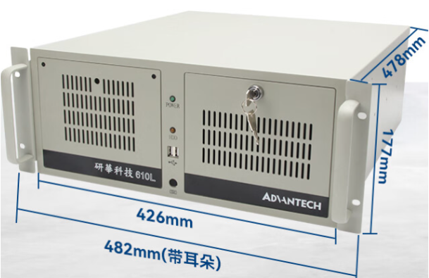 研华工控机.png 研华工控机.png