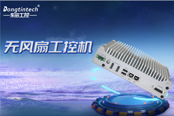 k8·凯发无风扇工控机.png k8·凯发无风扇工控机.png