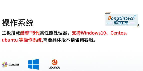 4U工控机操作系统.png 4U工控机操作系统.png