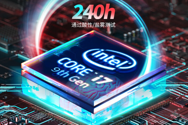 嵌入式工控机处理器.png 嵌入式工控机处理器.png