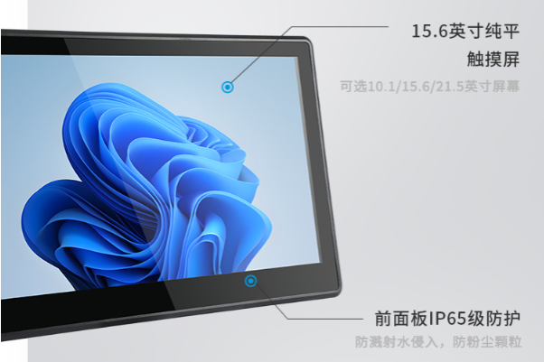 工业平板电脑屏幕.png 工业平板电脑屏幕.png