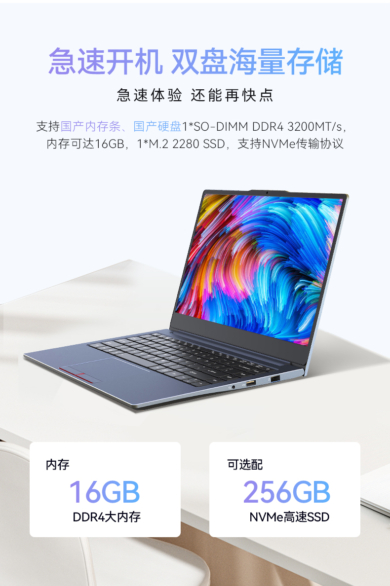 14英寸国产轻薄笔记本,龙芯CPU,DT-S14L4UD.jpg 14英寸国产轻薄笔记本,龙芯CPU,DT-S14L4UD.jpg