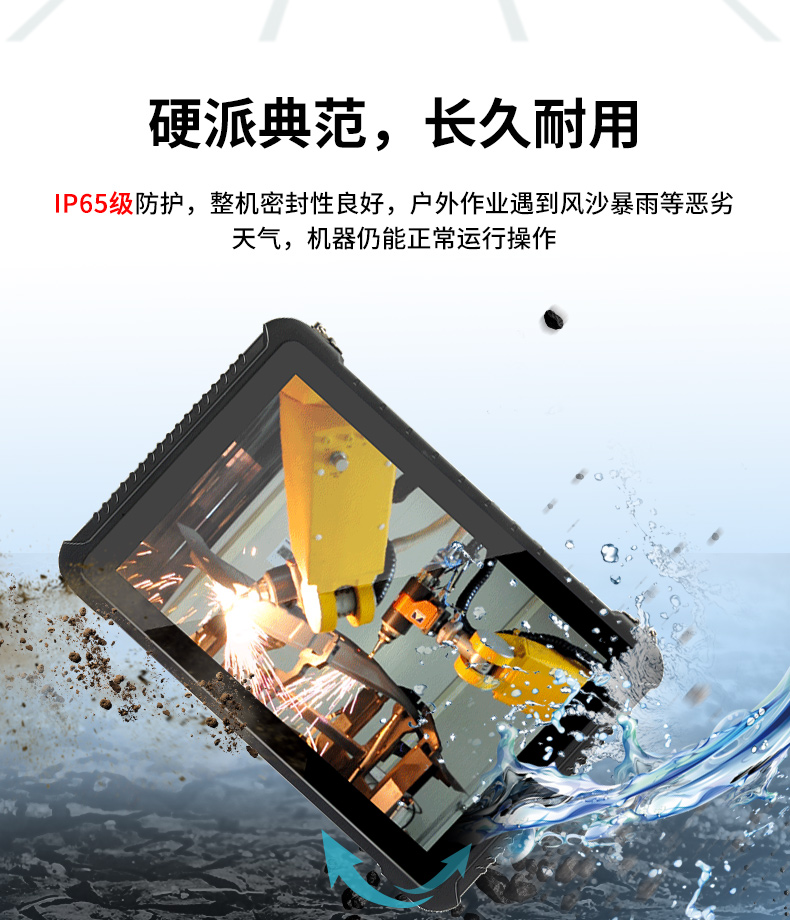 10.1英寸三防平板电脑,IP65级防摔,DTZ-R1080E.jpg 10.1英寸三防平板电脑,IP65级防摔,DTZ-R1080E.jpg