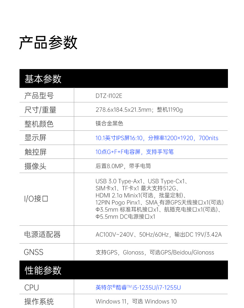 10英寸加固三防平板电脑,IP65手持工业平板,DTZ-I102E.jpg 10英寸加固三防平板电脑,IP65手持工业平板,DTZ-I102E.jpg