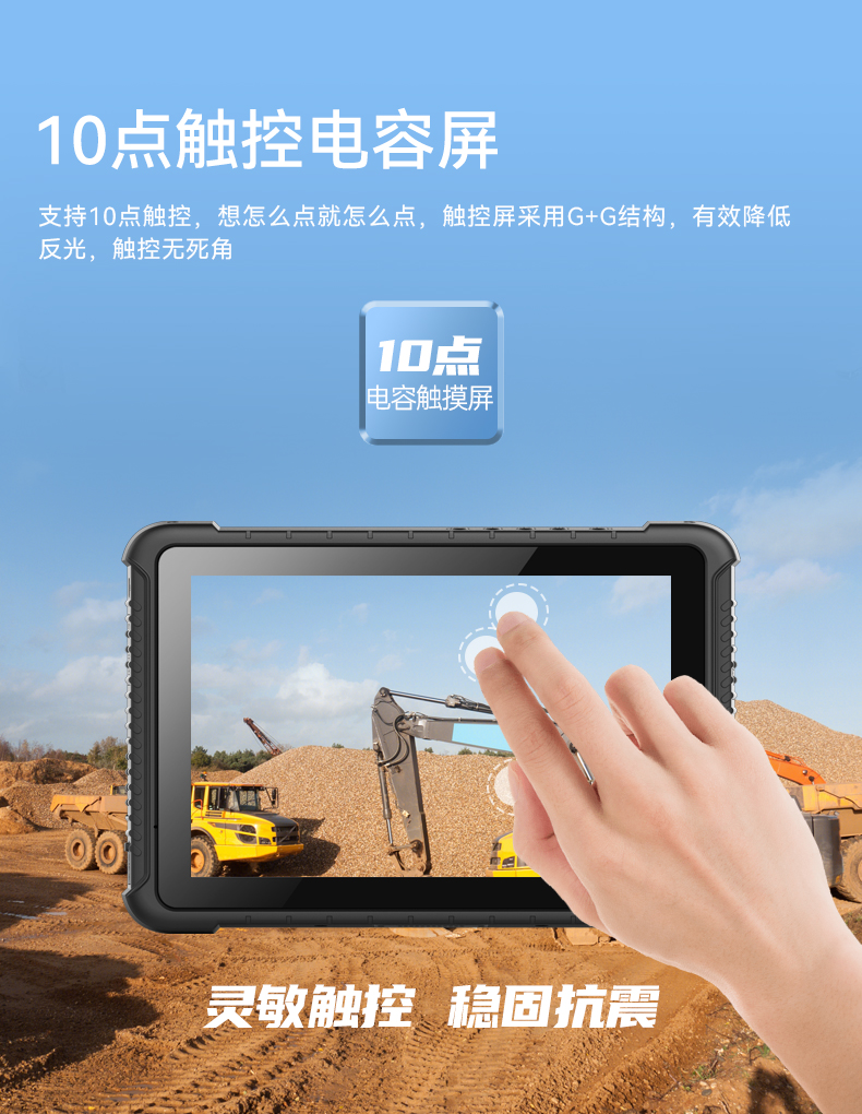 k8·凯发三防加固平板电脑,无人机设备定位,DTZ-T1080E-Q.jpg k8·凯发三防加固平板电脑,无人机设备定位,DTZ-T1080E-Q.jpg