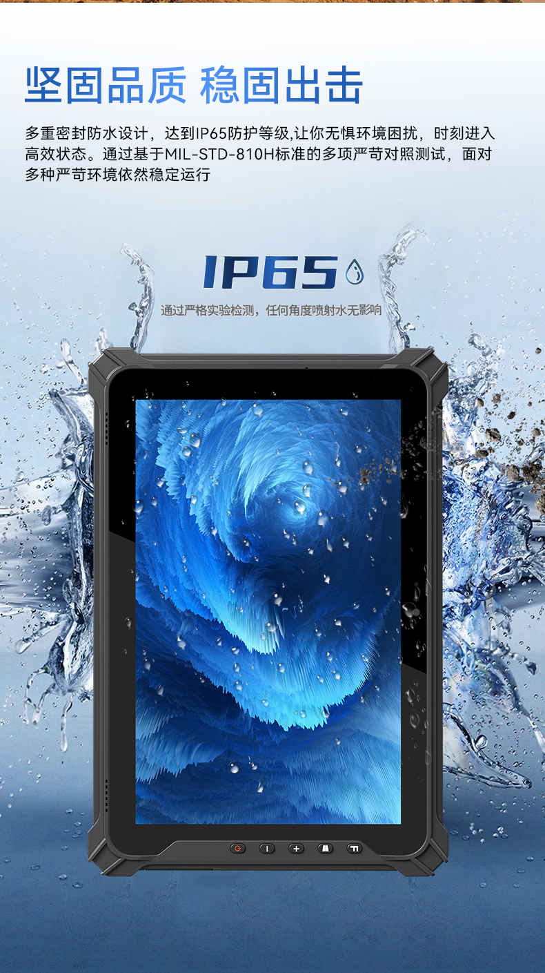 k8·凯发三防加固平板电脑,无人机设备定位,DTZ-T1080E-Q.jpg k8·凯发三防加固平板电脑,无人机设备定位,DTZ-T1080E-Q.jpg