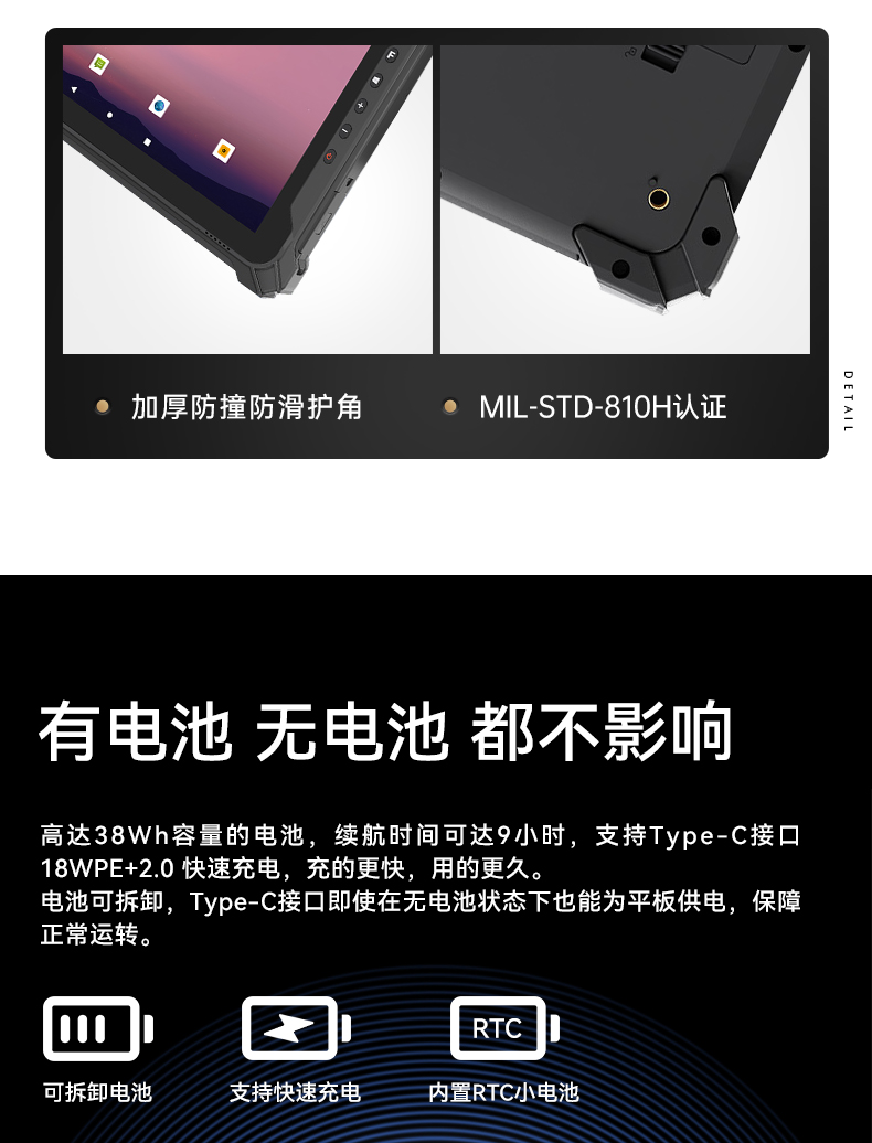 k8·凯发三防加固平板电脑,无人机设备定位,DTZ-T1080E-Q.jpg k8·凯发三防加固平板电脑,无人机设备定位,DTZ-T1080E-Q.jpg