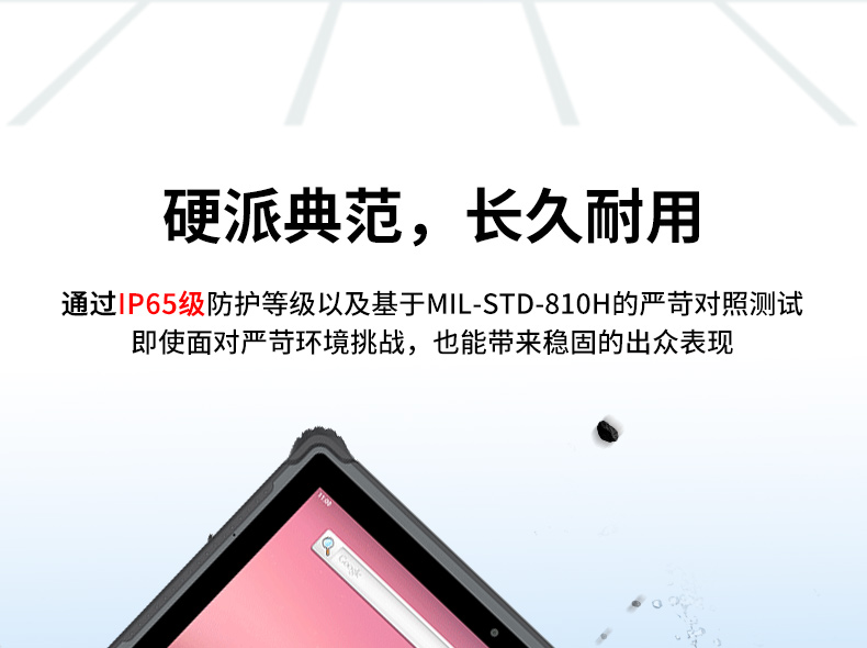 三防加固平板电脑,IP65防摔平板,DTZ-1040E.jpg 三防加固平板电脑,IP65防摔平板,DTZ-1040E.jpg