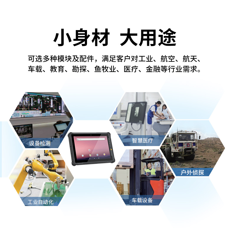 三防加固平板电脑,IP65防摔平板,DTZ-1040E.jpg 三防加固平板电脑,IP65防摔平板,DTZ-1040E.jpg