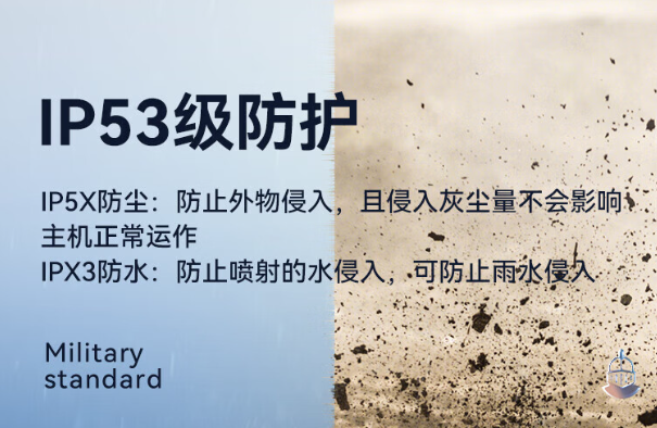 三防笔记本防护性.png 三防笔记本防护性.png