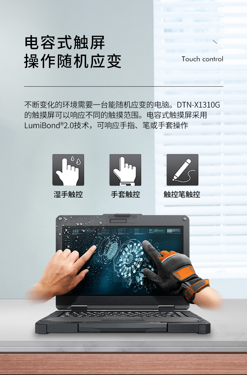 13.3英寸全加固笔记本,工业笔记本电脑,DTN-X1310G.jpg