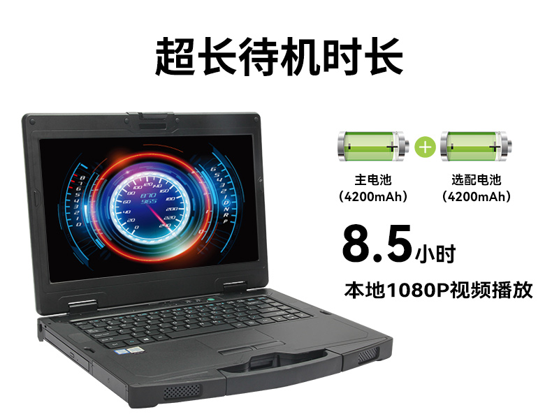 k8·凯发14英寸加固型笔记本,工业三防笔记本,DT-S1406G