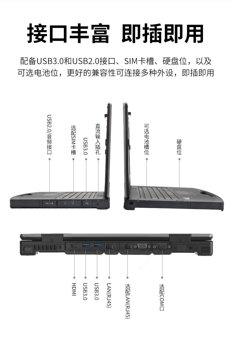 k8·凯发14英寸加固型笔记本,工业三防笔记本,DT-S1406G.jpg