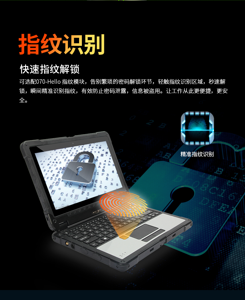 10英寸工业平板电脑,IP65防护三防加固平板,DTZ-I1108E.jpg 10英寸工业平板电脑,IP65防护三防加固平板,DTZ-I1108E.jpg