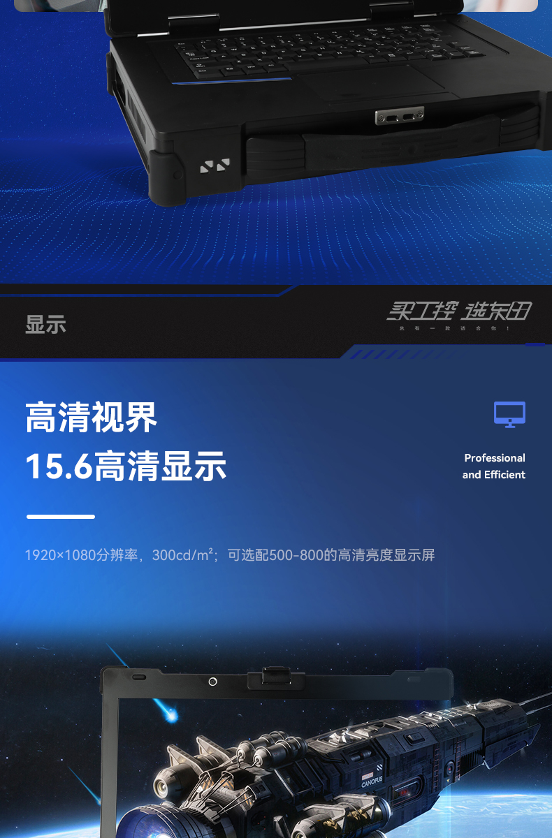 15.6英寸插卡式加固便携机,工作站计算机,DTG-1610.jpg 15.6英寸插卡式加固便携机,工作站计算机,DTG-1610.jpg