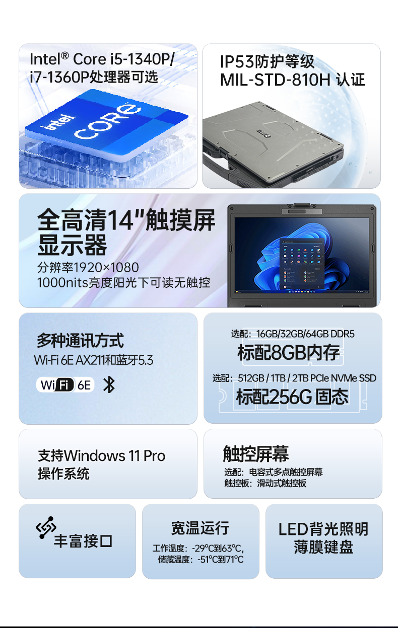 酷睿13代三防笔记本电脑,14寸加固计算机,DTI-S1413G.png 酷睿13代三防笔记本电脑,14寸加固计算机,DTI-S1413G.png