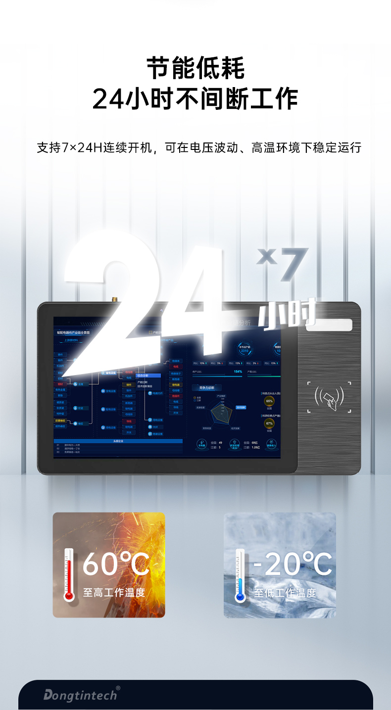 10.1英寸三防工位一体机,搭载RK3568旗舰芯,DTZ-R101E-3568.jpg 10.1英寸三防工位一体机,搭载RK3568旗舰芯,DTZ-R101E-3568.jpg