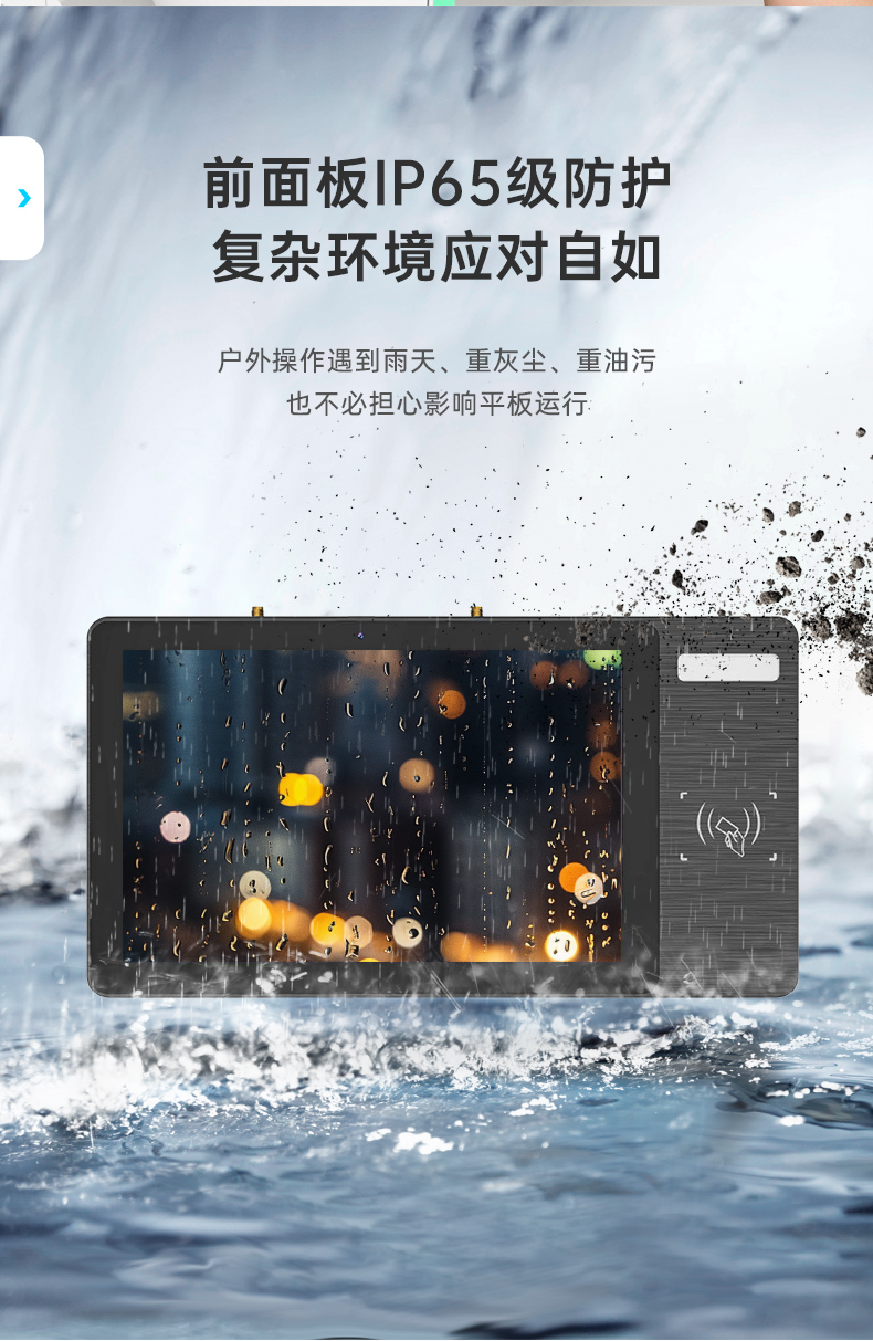 10.1英寸三防工位一体机,搭载RK3568旗舰芯,DTZ-R101E-3568.jpg 10.1英寸三防工位一体机,搭载RK3568旗舰芯,DTZ-R101E-3568.jpg