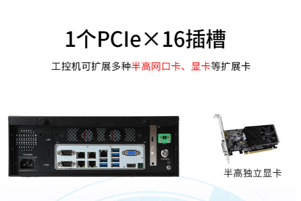 工控机扩展插槽.png 工控机扩展插槽.png