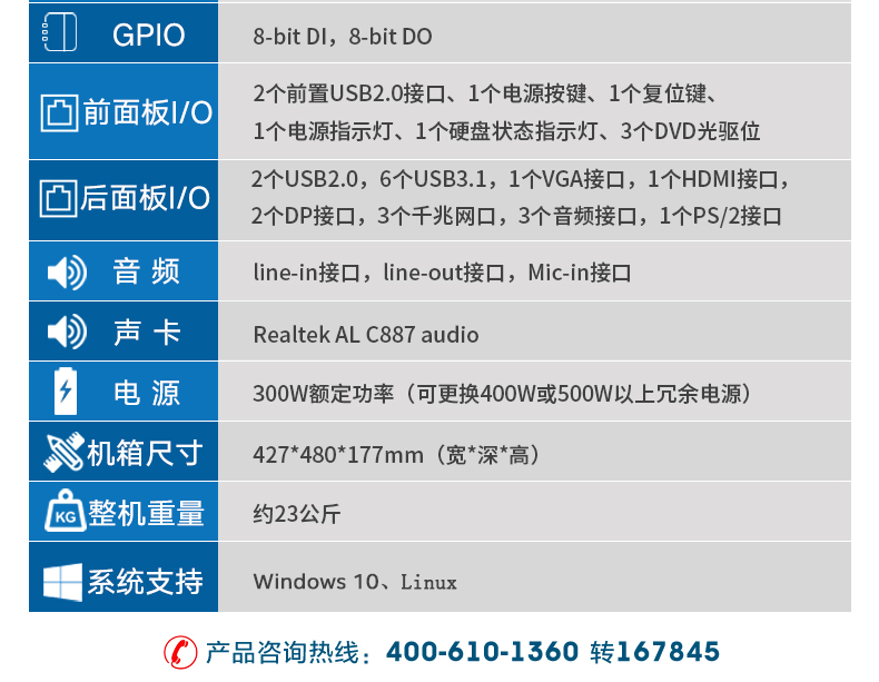 酷睿8代4U工业电脑.jpg 酷睿8代4U工业电脑.jpg