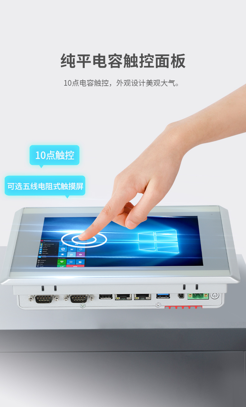 8英寸工业平板电脑,工业触摸一体机,DTP-0803-J1900.jpg 8英寸工业平板电脑,工业触摸一体机,DTP-0803-J1900.jpg