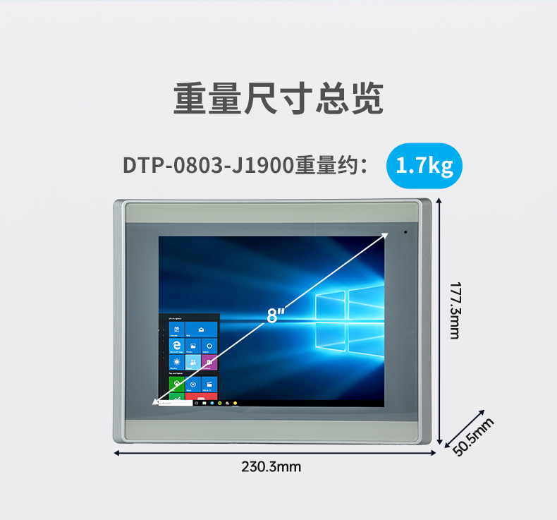 8英寸工业平板电脑,工业触摸一体机,DTP-0803-J1900.jpg 8英寸工业平板电脑,工业触摸一体机,DTP-0803-J1900.jpg