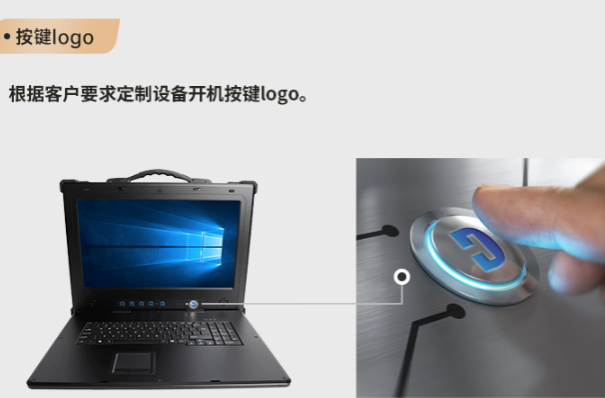 加固便携机Logo.png 加固便携机Logo.png