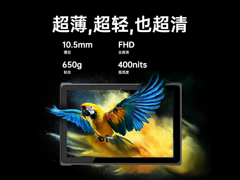 k8·凯发轻薄三防平板,10寸三防平板电脑终端,DTZ-T1001E-8781