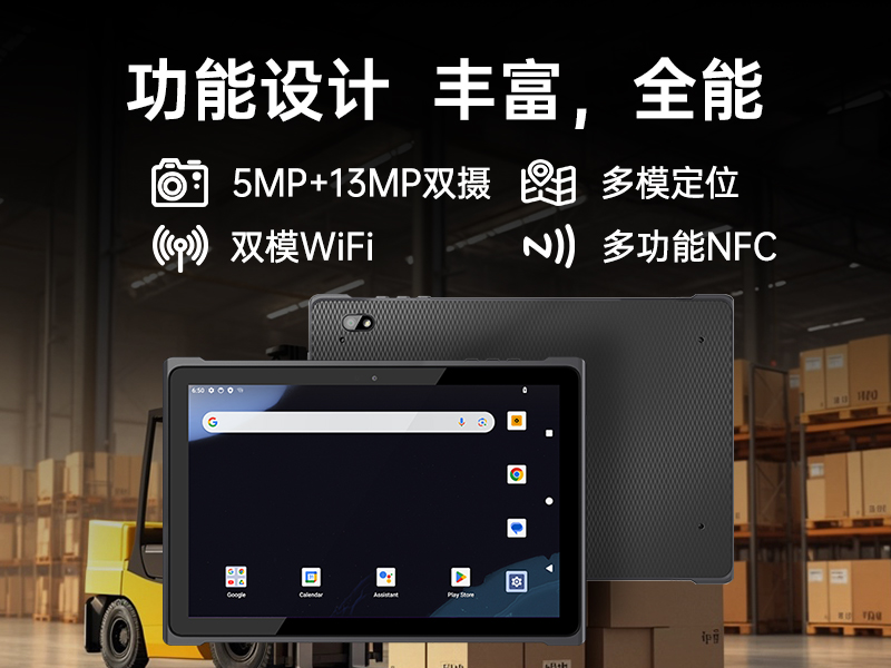 k8·凯发轻薄三防平板,10寸三防平板电脑终端,DTZ-T1001E-8781