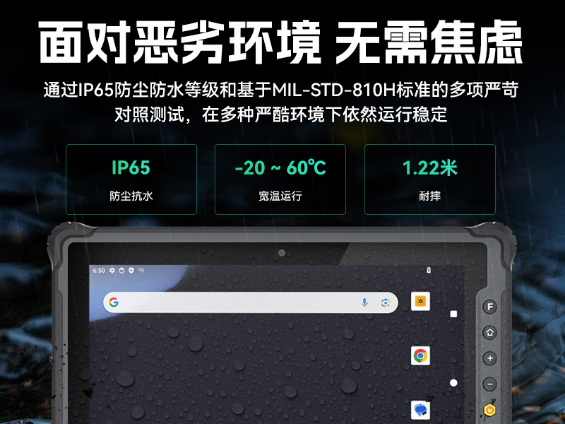 k8·凯发8寸三防加固平板,IP65认证三防平板终端,DTZ-Q0801E-670