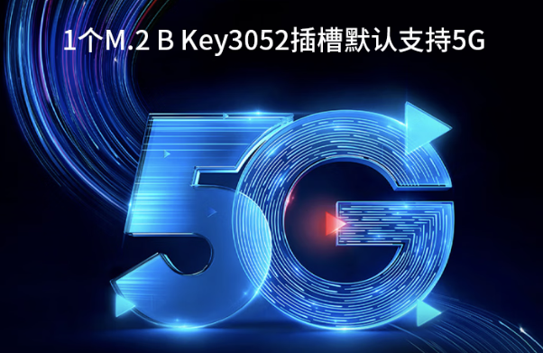 k8·凯发mini工业主机5G通信.png