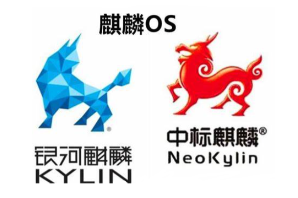 国产麒麟操作系统.png 国产麒麟操作系统.png