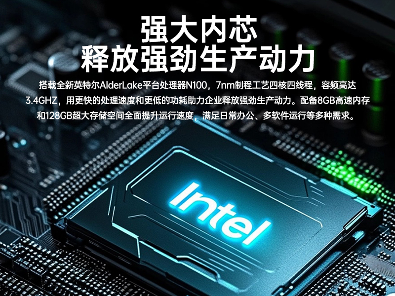 8寸三防手持平板,户外加固平板终端,DTZ-I0801E-N100