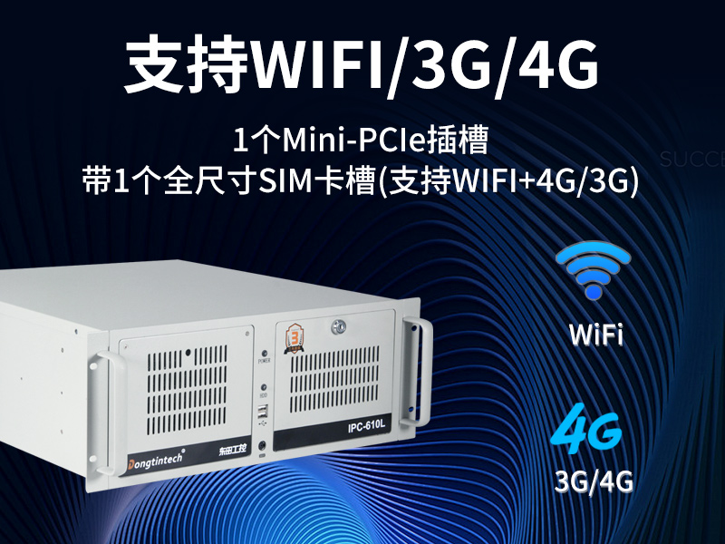11代高性能工控主机,三显机架式工控机,DT-610L-BH470MA