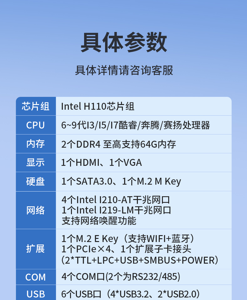 轻薄无风扇工控机,智能交通工业微型主机,DTB-3042-H110.jpg 轻薄无风扇工控机,智能交通工业微型主机,DTB-3042-H110.jpg