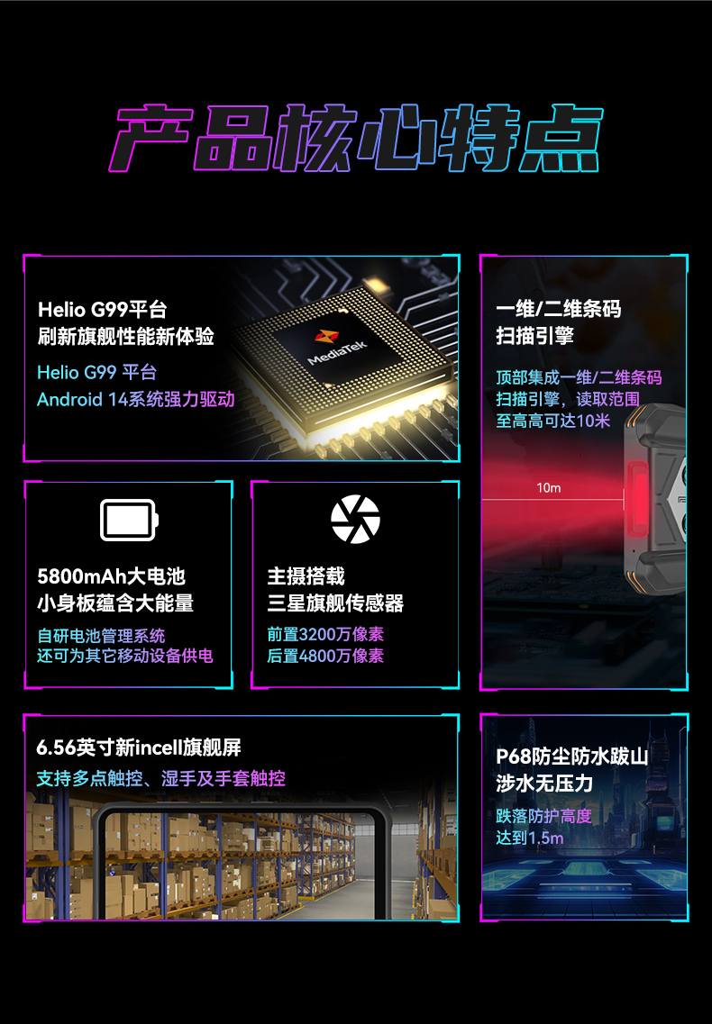 6.56英寸三防手持终端,一维/二维条码扫描引擎加固手机,DTZ-T0602E-6789.jpg 6.56英寸三防手持终端,一维/二维条码扫描引擎加固手机,DTZ-T0602E-6789.jpg