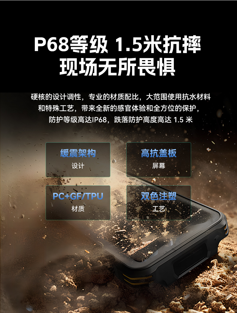 6.56英寸三防手持终端,一维/二维条码扫描引擎加固手机,DTZ-T0602E-6789.jpg 6.56英寸三防手持终端,一维/二维条码扫描引擎加固手机,DTZ-T0602E-6789.jpg