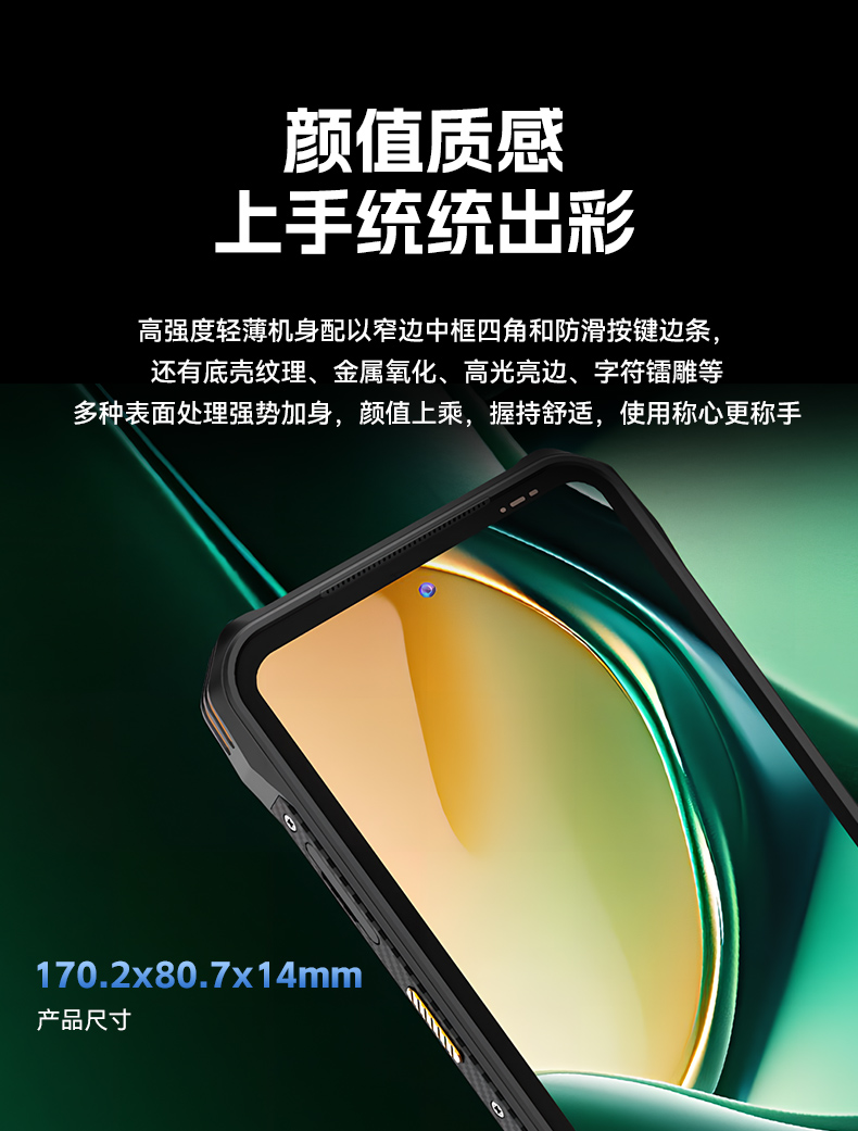 6.56英寸三防手持终端,一维/二维条码扫描引擎加固手机,DTZ-T0602E-6789.jpg 6.56英寸三防手持终端,一维/二维条码扫描引擎加固手机,DTZ-T0602E-6789.jpg