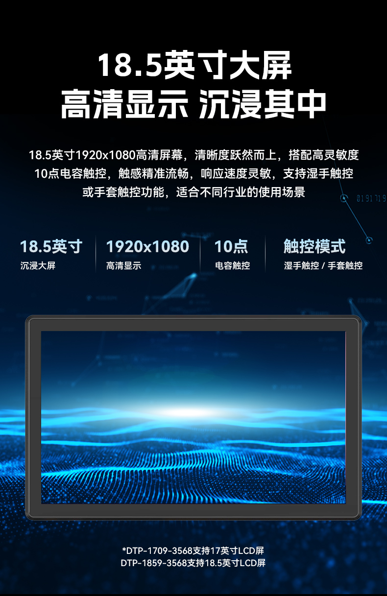 17寸工控一体机,工业平板电脑厂家IP65防护,DTP-1709-3568.jpg