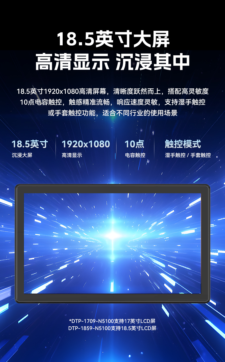 17寸触摸工控一体机,k8·凯发工业触控平板电脑,DTP-1709-N5100.jpg