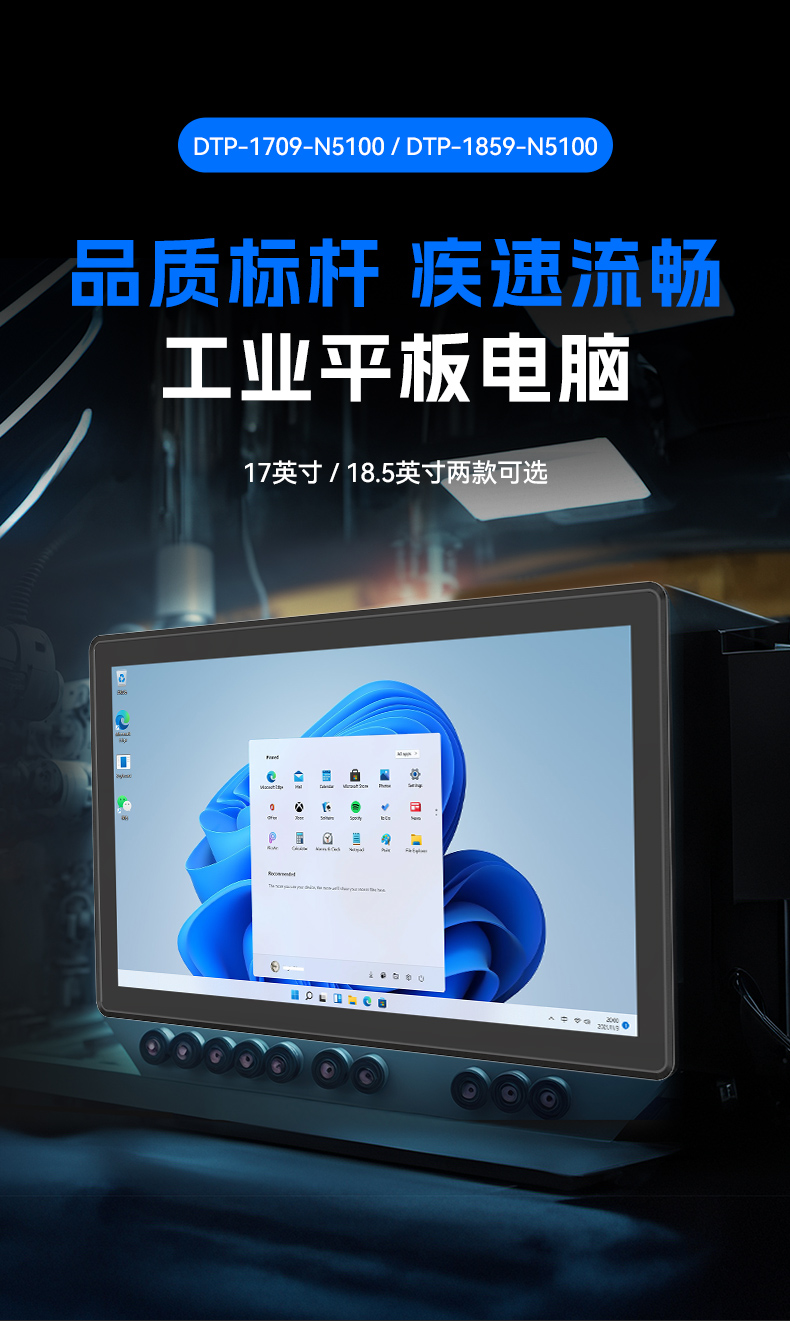 18.5寸触摸工控一体机,工业一体机电脑厂家,DTP-1859-N5100.jpg 18.5寸触摸工控一体机,工业一体机电脑厂家,DTP-1859-N5100.jpg