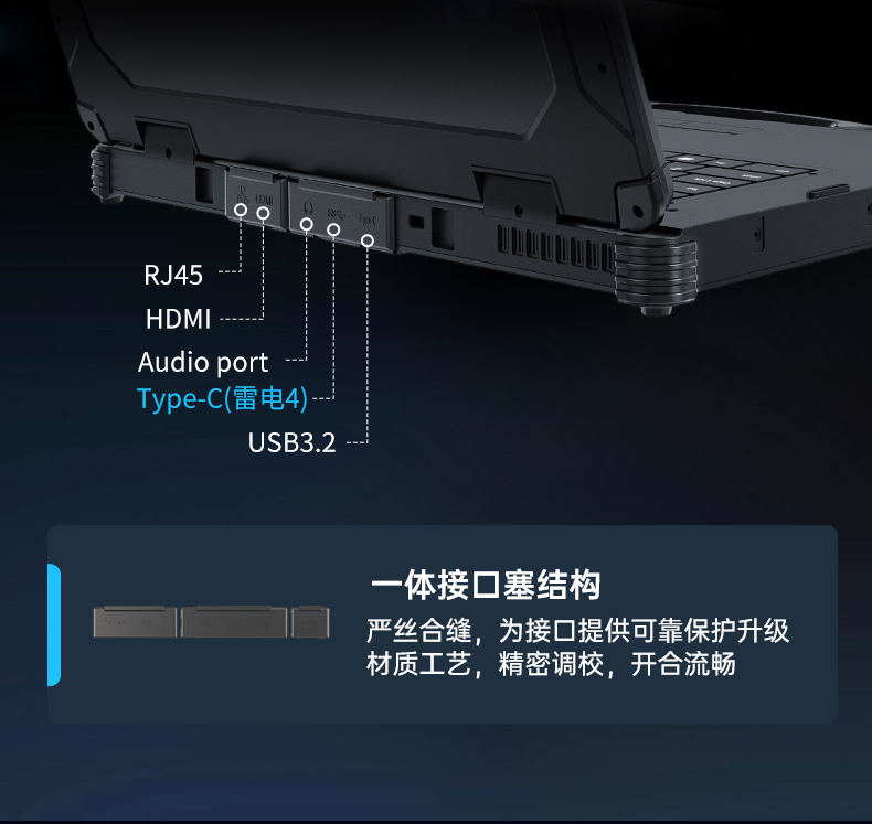 户外笔记本电脑,14寸三防加固笔记本报价,DTN-S1412E.jpg 户外笔记本电脑,14寸三防加固笔记本报价,DTN-S1412E.jpg