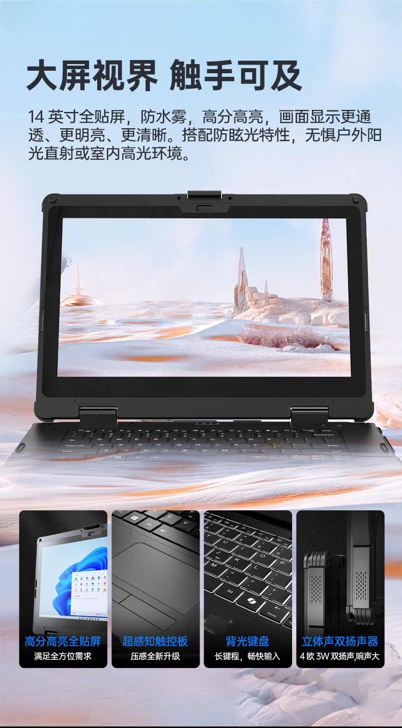 加固型笔记本电脑,15寸户外野外笔记本电脑推荐,DTN-S1512E.jpg 加固型笔记本电脑,15寸户外野外笔记本电脑推荐,DTN-S1512E.jpg