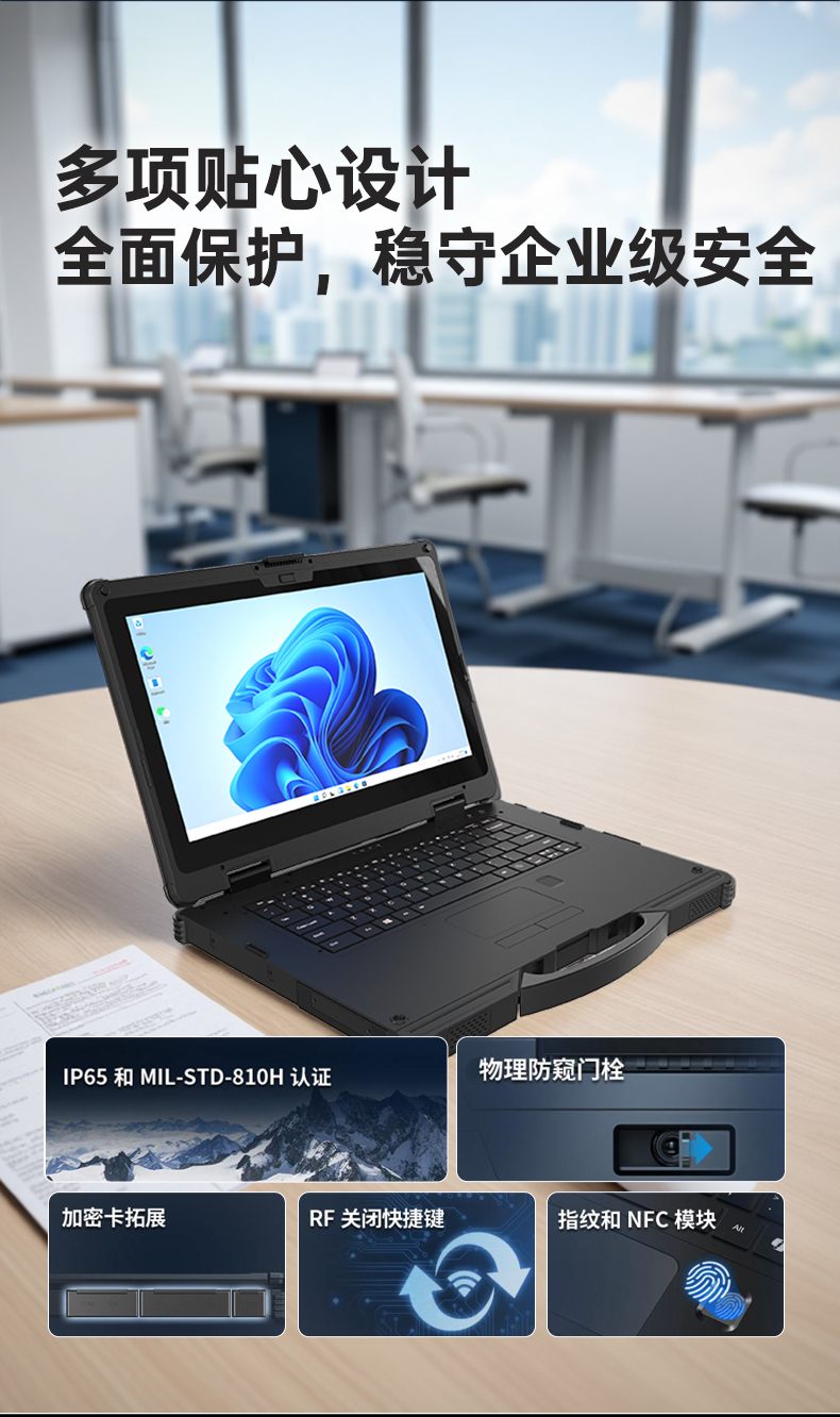 加固型笔记本电脑,15寸户外野外笔记本电脑推荐,DTN-S1512E.jpg 加固型笔记本电脑,15寸户外野外笔记本电脑推荐,DTN-S1512E.jpg