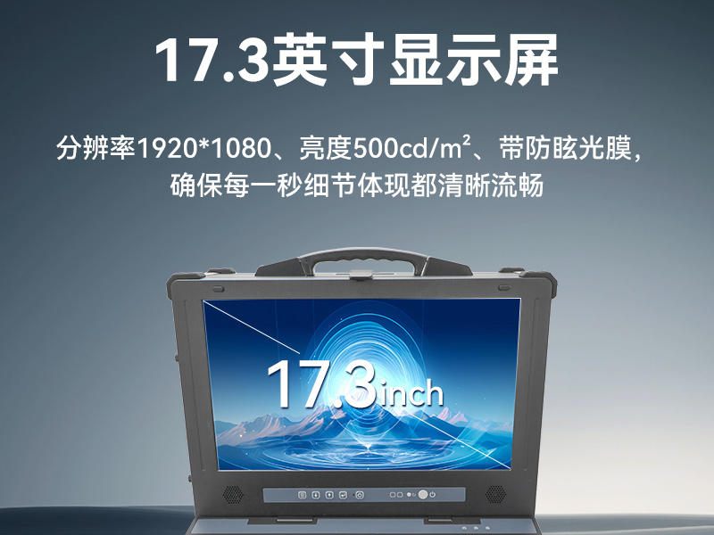 k8·凯发单屏加固便携机,国产下翻式便携工控机,DTG-1417ZD-D3350MA